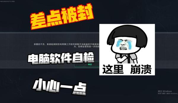 三角洲被误封下次怎么注意(三角洲被误封后多久会解封?) 三角洲被误封下次怎么注意(三角洲被误封后多久会解封?)