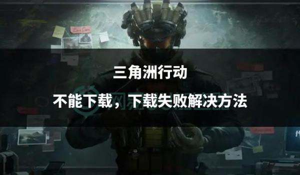 三角洲防误封方法(给我一个绝对防误封的三角洲方法) 三角洲防误封方法(给我一个绝对防误封的三角洲方法)